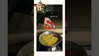 وصفة اندومي سهله وسريعه ولذيذه 🍜