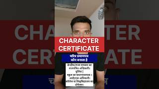 Non combatant Character Certificate | Non combatant in indian air force | #short #shortfeed