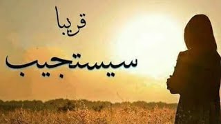 انت المقصود رسالة لك🕊 💌 لعلها تأخرت عليك كى يبعث لك بشارة ويرضيك ويزيل همك اطمئن #رضوى_ايمانيه