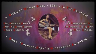 Richland Woman Blues (Synchronized Translation into Russian)