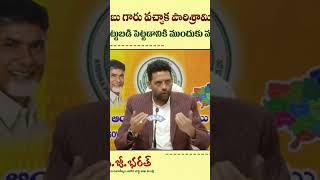 @i7tvlive #chandrababu #andhrapradesh #tgbharath #latestnews #apindustry