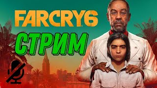 STREAM --} Far Cry 6