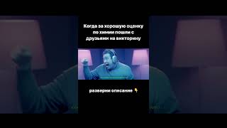 Разверни описание #егэ #химия #юмор #репетитор