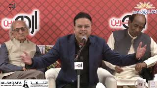 AZIZ NABEEL@BAHRAIN 16TH INTERNATIONAL MUSHAIRA 2024 BY ANJUMAN FAROGH-E-ADAB  @UrduBahrain