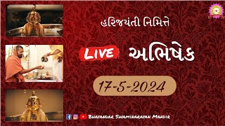 🔴Live | Harijayanti Abhishek : | 17/05/2024