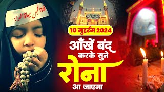 10 मुहर्रम 2024 : Top Muharram Qawwali | Imam Hussain Shahadat | Karbala Ki Jung | Shahadat Nama