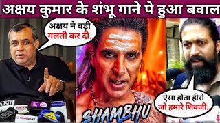 Akshay Kumar - Shambu Song Review | akshay, sudhir yaduvanshi |