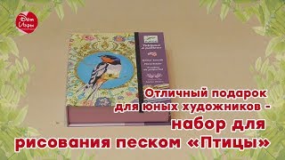 Прекрасный подарок для юных художников