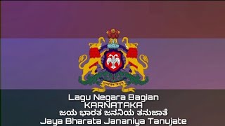 Lagu Negara Bagian KARNATAKA - Jaya Bharata Jananiya Tanujate / ಜಯ ಭಾರತ ಜನನಿಯ ತನುಜಾತೆ