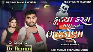 ફૂટ્યા કરમ મારા તમે ભટકોના || FUTYA KARAM MARA TAME BHATKONA || JIGNESH KAVIRAJ TRENDING SONG || DJ