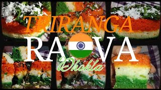 Tiranga Colour Rava Dhokla||INDEPENDENCE DAY Special 🇮🇳 ||Healthy Breakfast Recipe