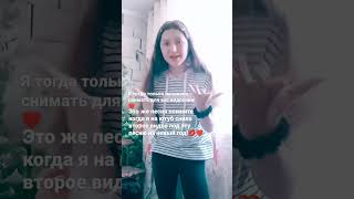 КТО ПОМНИТ ТОТ МЕНЯ СМОТРИТ ДАВНО!!!💋❤️🔥