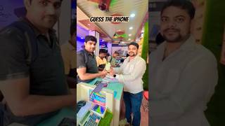 Guess the iphone #unboxing #shorts #trending #viralvideo #youtubeshorts