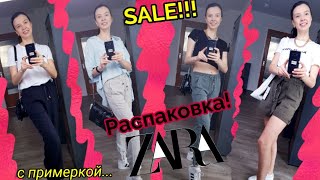 SALE!Распаковка посылки от Zara!Покупки на скидках!Цены, состав и примерка! Рубашки, шорты, джоггеры