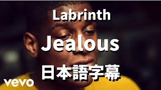 【あぁ羨ましいよ】Jealous / Labrinth【洋楽 和訳】