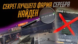 ТАНКИ ДЛЯ ЛЮТОГО ФАРМА WOT BLITZ