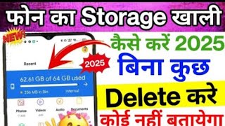 mobile ka storage khali kaise kare bina kuch delete kare/how to clean storage in click 2024