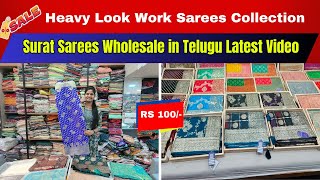 New designer sarees collection || surat saree wholesale market #saree #silk #designer #fancy #surat