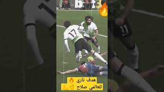 صلاح العالمي 🔥.. الهدف ال200 لصلاح 👏 هدف ناري ممتاز 🔥