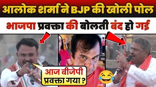 Aalok Sharma🔥Epic Destroys BJP person & Modi 🤣 | Godimedia Insult | Debate