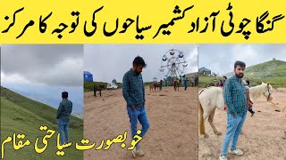 Ganga Choti Azad Kashmir | Beauty Of Azad Kashmir | Ganga Mountain |  Kashmir  Most Beautiful Place