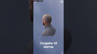 3d модель лица по фото для Android