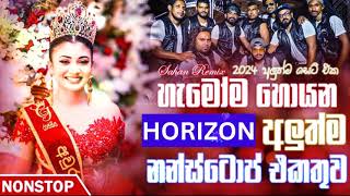 Polgahawela Horizon Nonstop Collection  | Shaa Fm Sindu Kamare | New Live Show Nonstop 2024