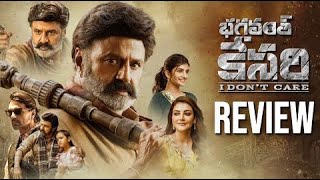 Bhagavanth Kesari Movie Review | BalaKrishna , Sreeleela , Kajol |Anil Ravipudi| Last gaadu reviews