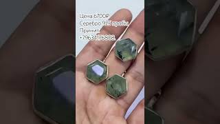 КРАСОТИЩЕ!!Серебро 925 пробы.Для оформления заказа обращайтесь по номеру +79634176808.#шортс #tiktok