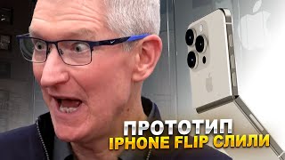 Утечки по iPhone Flip, сотрудничество Apple и BYD, гонка двух роботов в пустыне и другие новости