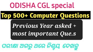 Odisha CGL | 500+ Computer Questions | OSSC CGL Computer Que.s | Previous Year Asked Computer Que.s