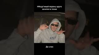 ПХАХПАХПХАППХАПХАХПА #kizaru #кизару #rap #рэп