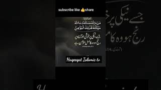 Hadees Shareef #hadessharif #hadeesshraif #hadees #hadeesinurdu #shorts #viral