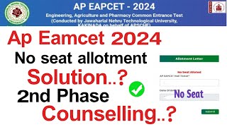 ap eamcet seat allotment 2024 | ap eamcet no seat alloted | ap eamcet 2nd counselling 2024