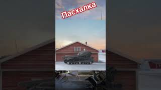 Замечательная картина #tanksblitz #short