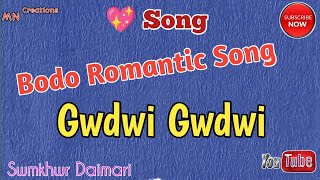 Gwdwi Gwdwi l Bodo Romantic Song I Swmkhwr Daimari I Bodo Love Song