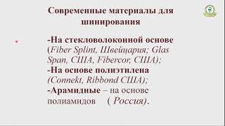 Ортопедическая стоматология__Абдумомунов А. О.__3 курс 6 семестр__Стоматология