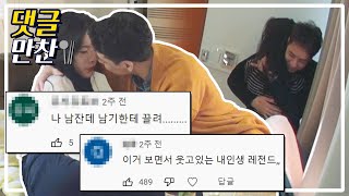 보는 사람 심장 떨리게 하는 남기💚다은 스킨십 | [댓글냠냠💬] #돌싱글즈