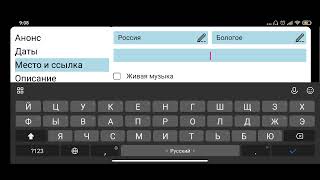 06 SCD Tools Pocket - HOW TO add event - rus