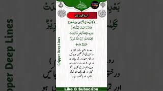 Surah e Luqman Ayat  No 27سُورۃ لقمان آیت نمبر  27#shorts #shortsvideo #short #islamic