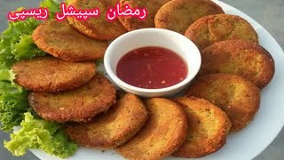 Popular Aloo Daal Kabab recipe | Aloo tikki recipe | Channa Daal kabab recipe | Ramzan special