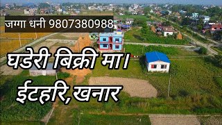 On sale अर्जेन्ट घडेरी बिक्री मा।जग्गा धनी सम्पर्क 9807380988