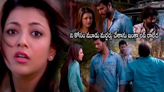 Vishal And Kajal Aggarwal Telugu Movie Love Scene || Jaya Surya Movie Scenes || WOW TELUGU MOVIES