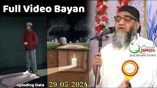 Qari Ahmed Ali Sahab | Full Video Bayan | Uploding Date | 29/05/2024 | @ Masjide Noman, Unn, Surat