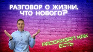 Переезд в Санкт-Петербург из Челябинской. Даня инвестирует. Что нового произошло в моей жизни?