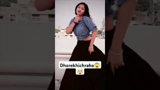 धीरे धीरे खिचरहाहे तू|dhire dhire khich raha he |#shots #trending #vairal