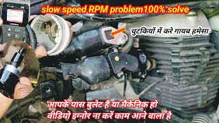 royal Enfield bs6 hidh rpm problem solve || how to bs6 bullet hidh slow RPM solve