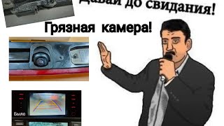 Защита на камеру заднего вида от стрелка11.