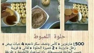 رمضان كريم...وصفات مختارة من مختلف الصفحات من أجل إرضائكم...