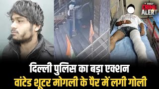 Delhi Special Cell ने Wanted Shooter Mogli को गिरफ्तार किया, पैर में मारी गोली | Crime Hindi News